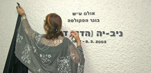 aeronoutic-enterance